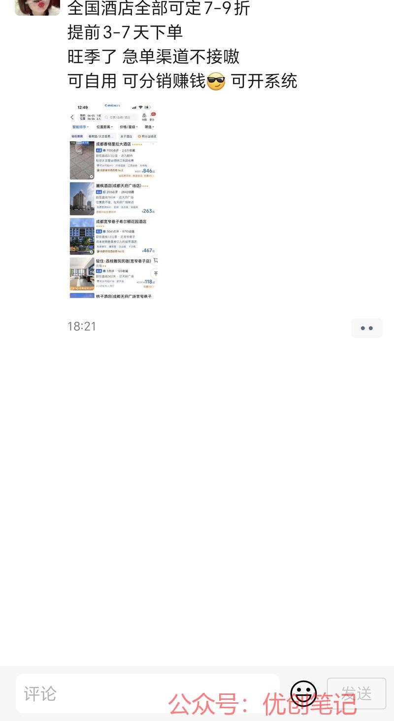 请问这个是什么赚钱模型…#情报-搞钱线报📢论坛-网创交流-优创圈